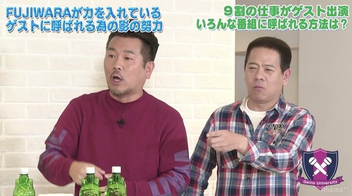 FUJIWARA・藤本＆原西「仕事が減るから正直教えたくない」番組ゲストオファー激増術を伝授
