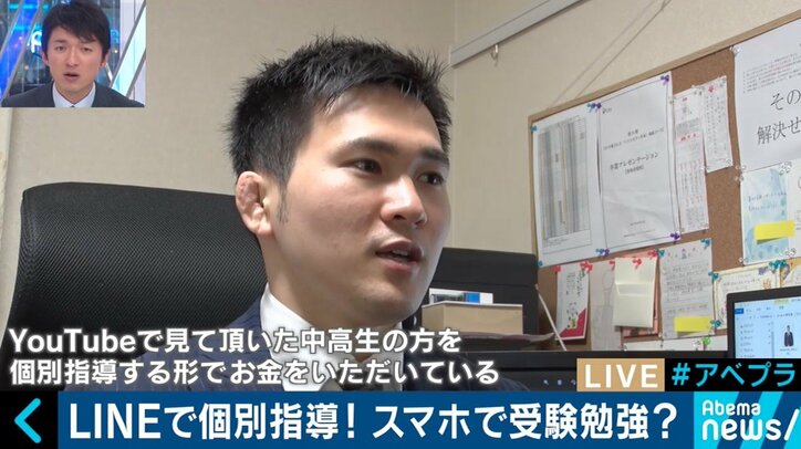 「教育YouTuber」「勉強のインスタ」…子どもたちの間でスマホ学習が当たり前の時代に