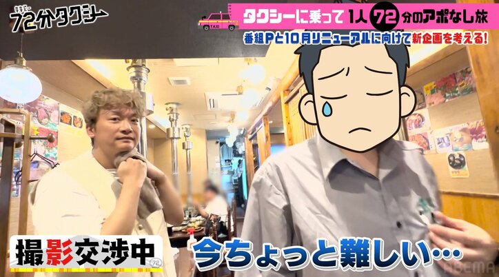 香取慎吾が赤ちゃんから抱っこ拒否！？街ブラロケでハプニング続出