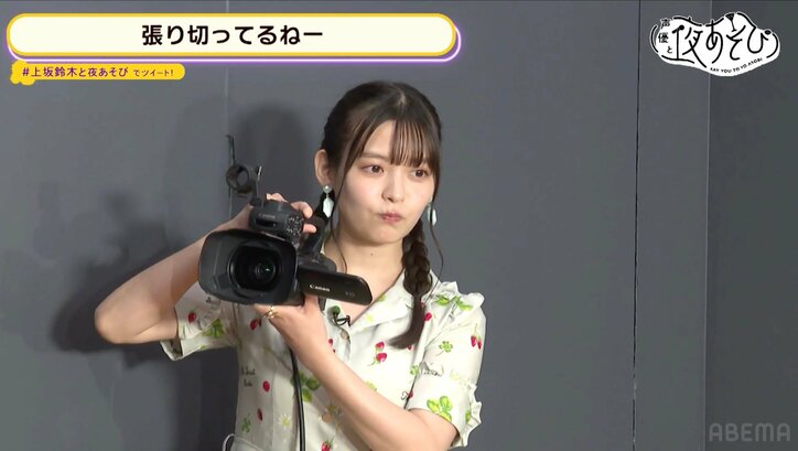 上坂すみれ「愛奈綺麗だよ」鈴木愛奈「お顔が可愛い」オタク全開で相方撮影&ハグしてツーショットも【声優と夜あそび】