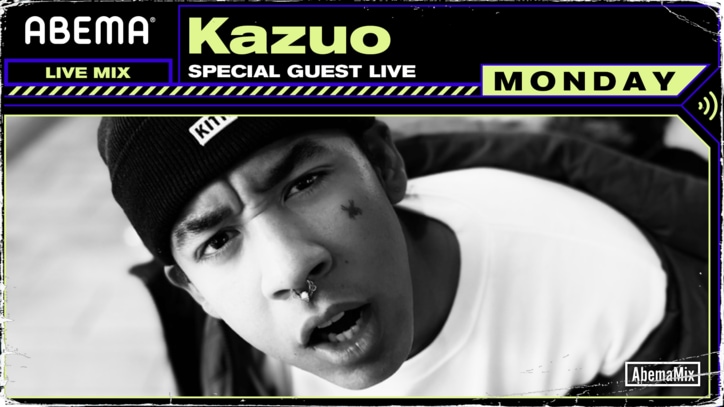 12月28日（月）21:15～Kazuo、#AbemaMix にライブで生出演！