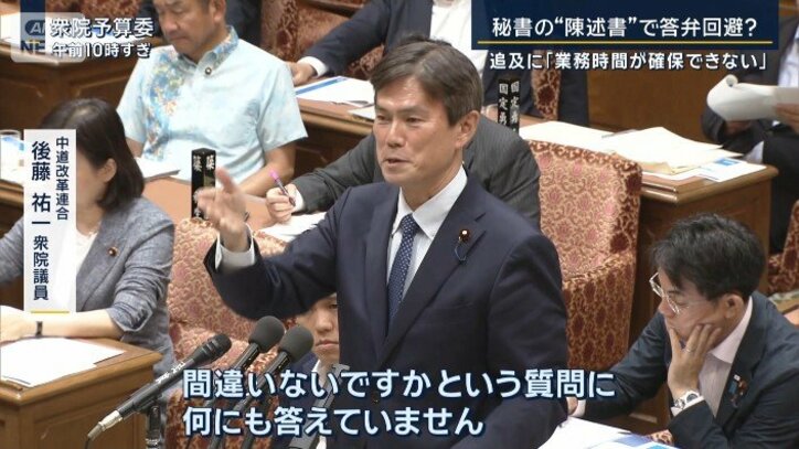 中道改革連合 後藤祐一衆院議員