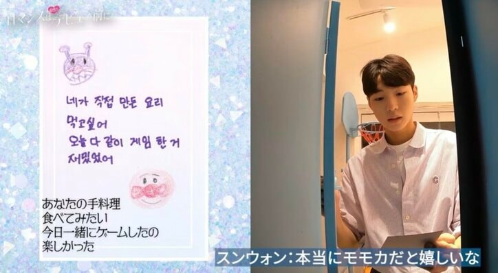 『ロマンスは、デビュー前に。』人気カップル“スンモモ”スンウォン＆モモカ（平井桃伽）の出会いから現在まで（ネタバレあり）