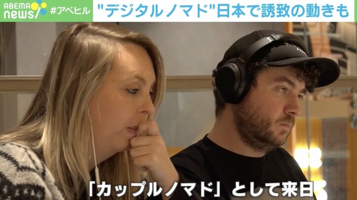 好きな国で自由にリモートワーク「デジタルノマド」が増加中 各国が呼び込むねらいとは?