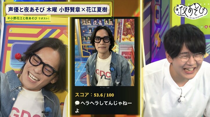 [照片/图片] 声优·小野贤章和花江夏树的“表现力对决”竟然变成了泥潭比赛！？完全传达不到“居然有这么难以传达的事吗？” 6