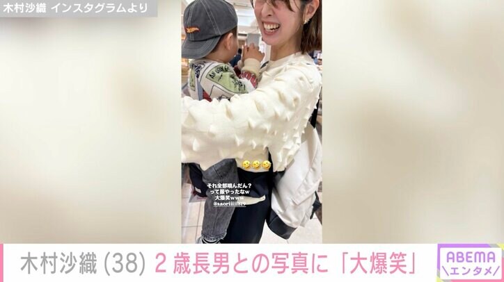 【写真・画像】“水着姿が話題”元バレーボール日本代表・木村沙織、2歳長男との写真に「大爆笑www」 2枚目