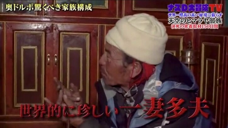 マイナス40度を記録する極まる冬の厳しさに思わず本音も…世界一標高の高い秘境に住む部族「カトマンズに住みたい」