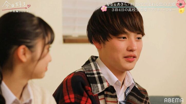 現役アイドル・なる、気になる男子を早速2ショットへ誘い「笑った顔かわいい」積極アピール『今日好き』卒業編2021第2話