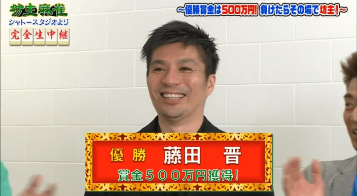 【坊主麻雀】ワッキー、坊主決定!バリカンで遊ばれまくる 優勝はサイバー藤田社長