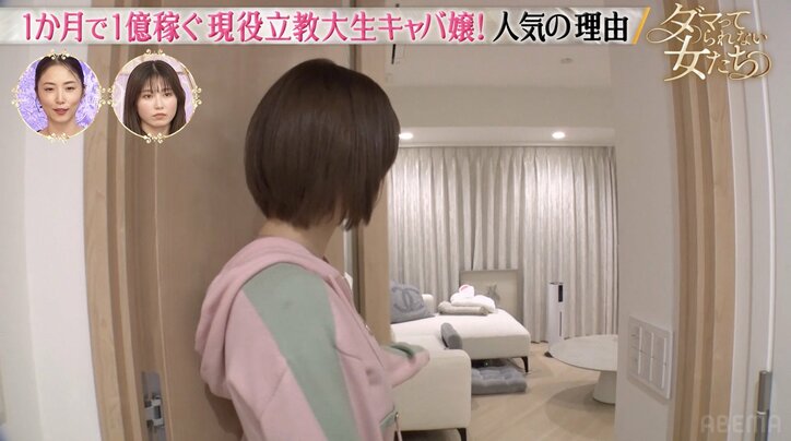 【写真・画像】“1カ月の売上1億円超え”現役立教大生のキャバ嬢、タワマンの一人暮らし自宅公開 大量のブランドバッグも 2枚目