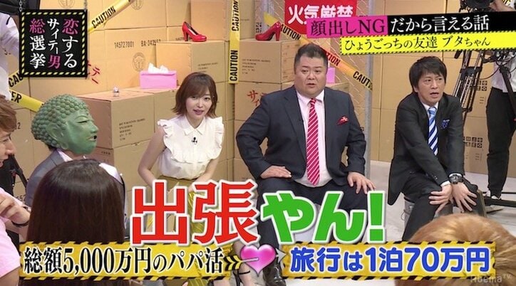 25歳女性が語る、総額5000万円を貢がせる「パパ活」の実情