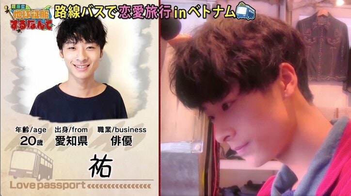 【第5話直前・復習連載】いかめし屋お嬢様、塩まき女子…12年間彼女ナシの男子も？ 過酷すぎる恋愛リアリティ―ショー「ラブアース」第1話！