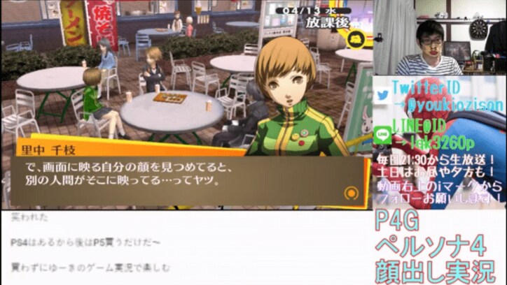 中二病感覚が楽しめる学園RPGがスマッシュヒット中！