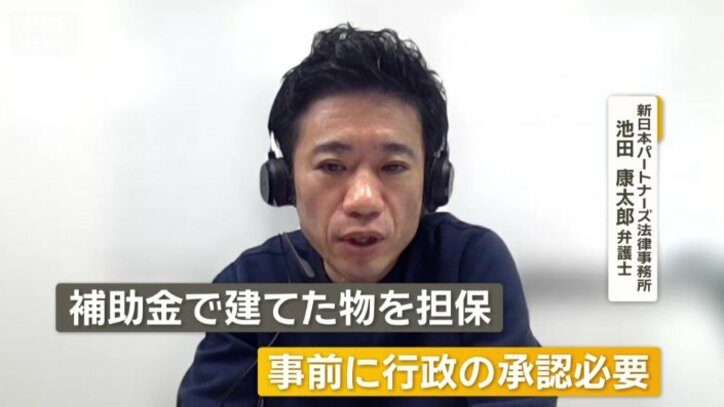 新日本パートナーズ法律事務所　池田康太郎弁護士