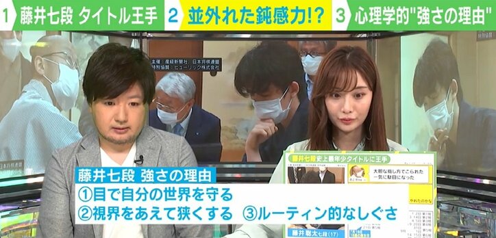 最年少タイトル獲得に王手 藤井聡太七段の強さを支える心理学的3つの所作