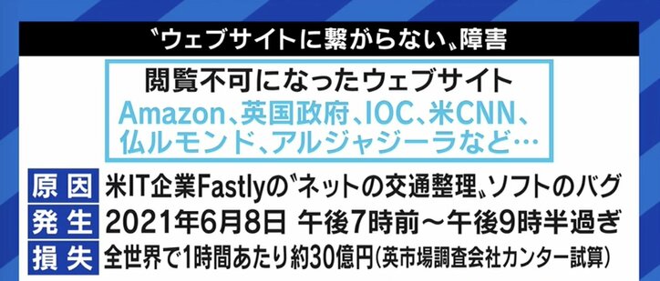 FastlyのCDN障害の教訓は?やっぱりデータは手元に残すべき? さくらインターネット・田中邦裕社長に聞く