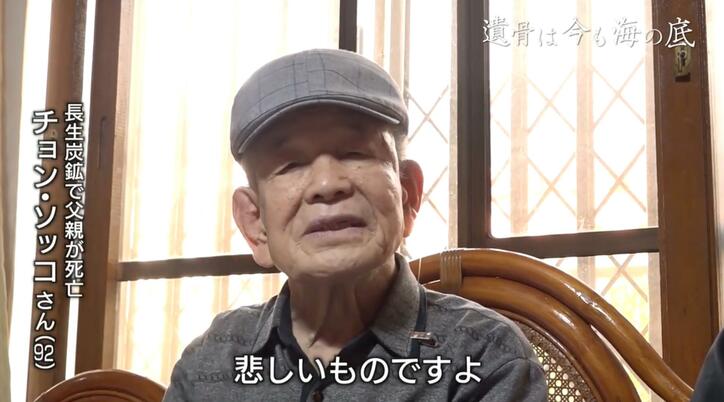 【写真・画像】「海底に眠る183人の遺骨」長生炭鉱水没事故から83年…「今私たちがしていることは、本来国がやるべきこと」潜水調査続ける市民団体の想い 4枚目