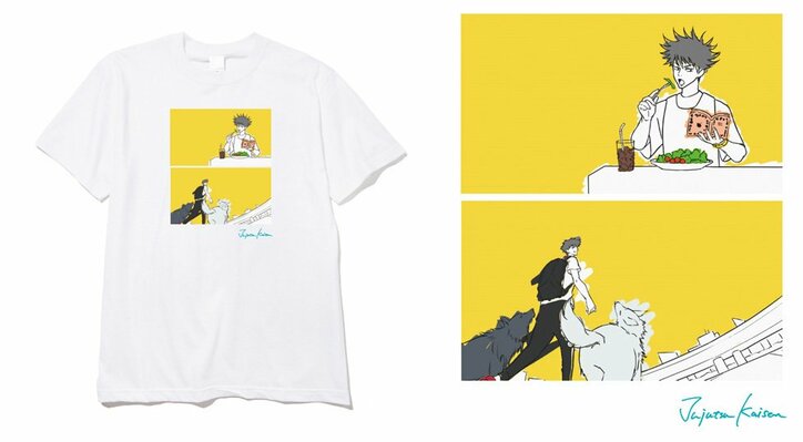 TVアニメ「呪術廻戦」とZOZOTOWNがコラボ! Tシャツやパーカーなど全32型が限定販売
