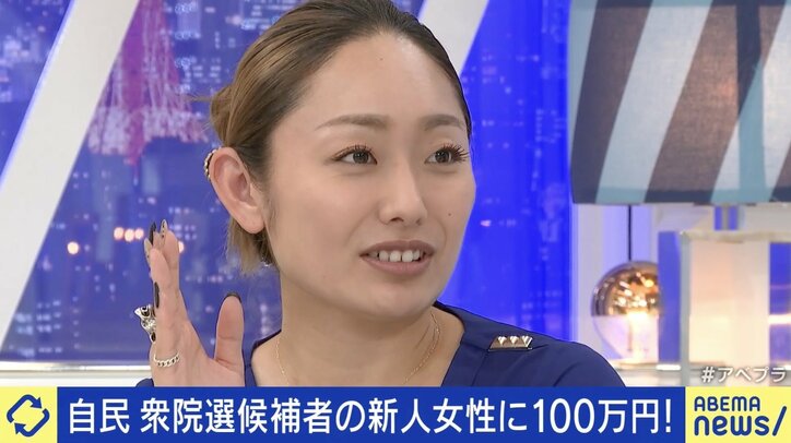 “新人女性候補者に100万円”自民党の支援策に夏野剛氏「相当な候補者不足なんだろう。メディアがものすごく攻撃するからだ」