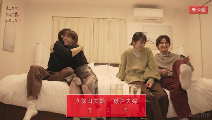 貴島明日香、勝利の興奮で夫にハグ連発！内緒話でイチャイチャも『私たち結婚しました4』未公開