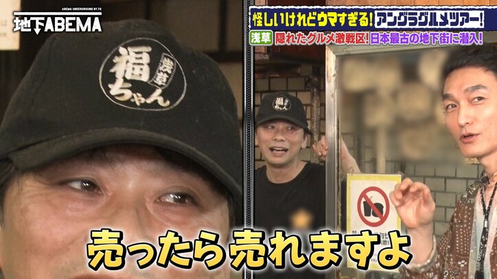 【写真・画像】草なぎ剛、浅草で出会った一般人のレアな私物に興味津々「やばくないっすか！」「今は100万円近いはず！」　3枚目