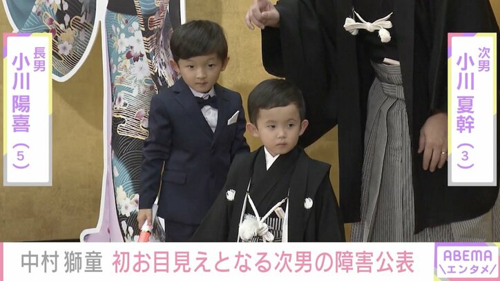 中村獅童、初お目見えとなる3歳次男の障害公表「生まれながらに、両手の小指が欠損しているという状態」