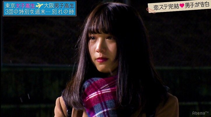 『恋ステ』大阪編 最終回 三角関係の果てに…さらが下した涙の決断