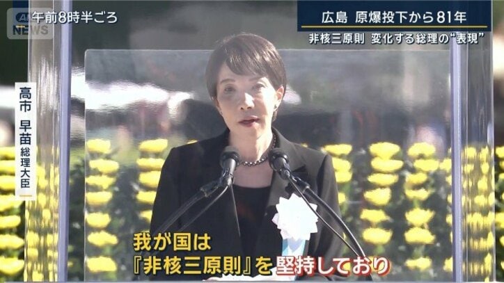 高市総理