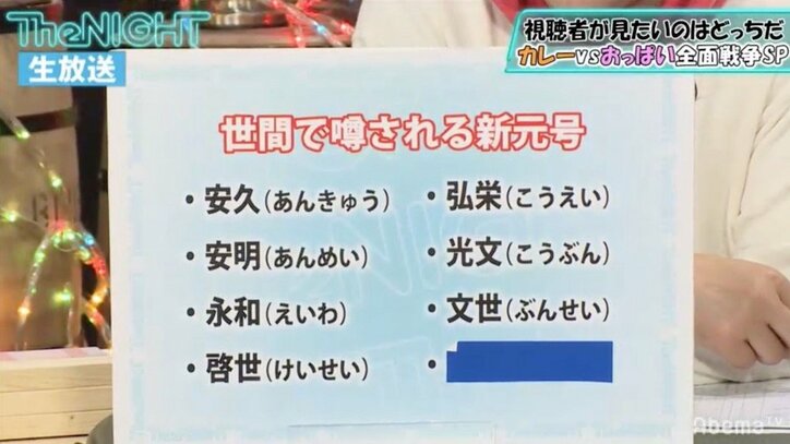 スピードワゴン井戸田は新元号を一足先に知っていた!?「かなり太いパイプから聞いたんで……」