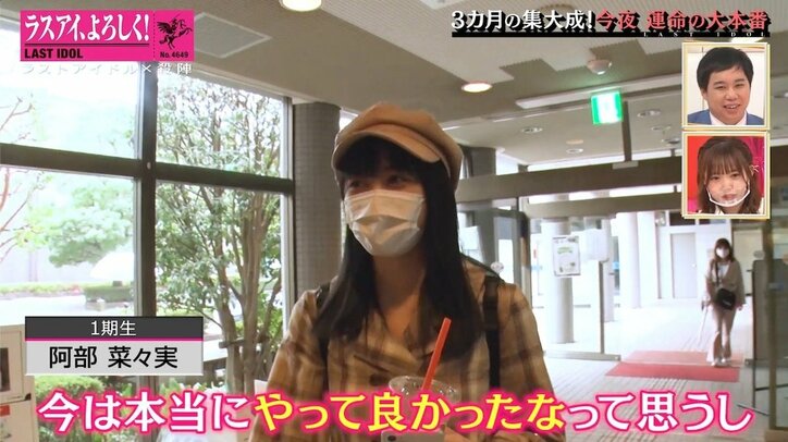 「斬られに行くんじゃねぇ、斬りに行くんだ！」ラスアイ阿部菜々実＆西村歩乃果、本番前の声出しでグループを一つに