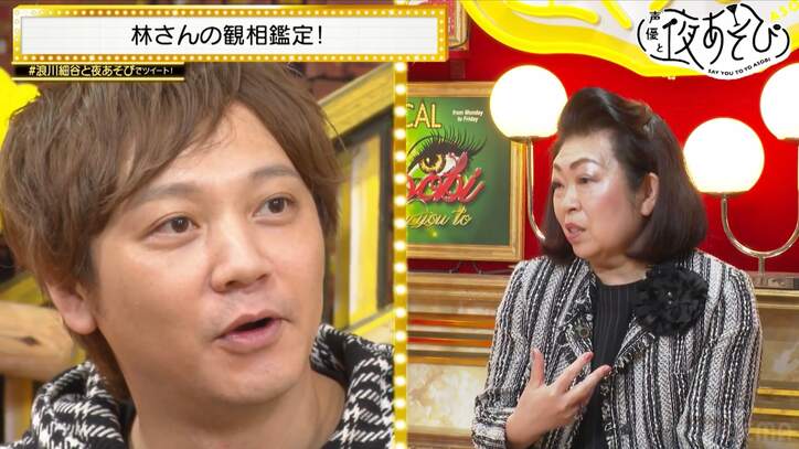 人の顔から性格を見抜く“観相学”で浪川大輔&林勇を丸裸に!本質暴かれキャラ崩壊の危機【声優と夜あそび】