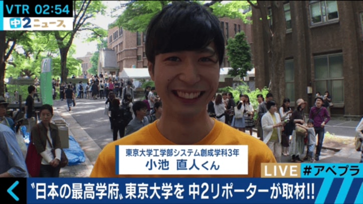 「こんなことするために東大に…？」　中2が東大学園祭「五月祭」を取材