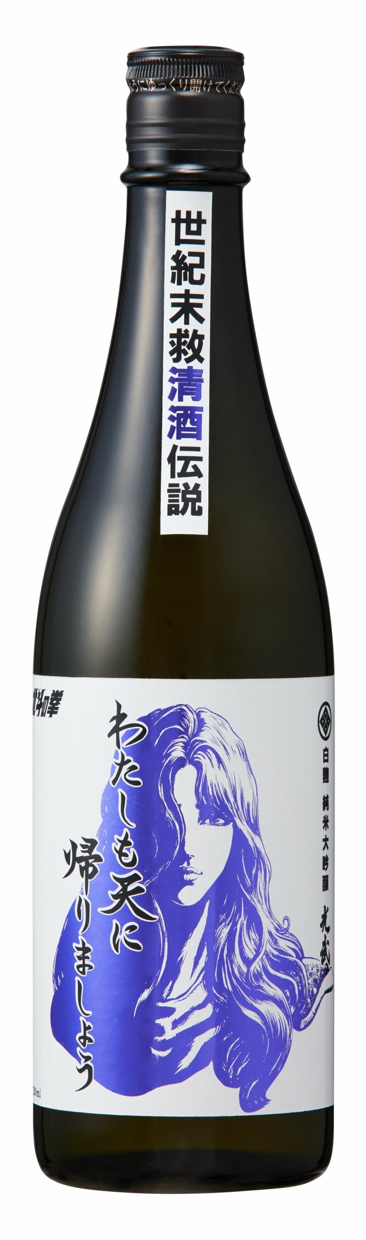 【写真・画像】「北斗の拳×光武酒造場 清酒」にユリアが登場！「わたしも天に帰りましょう」2種が数量限定で7月23日（水）より発売　5枚目