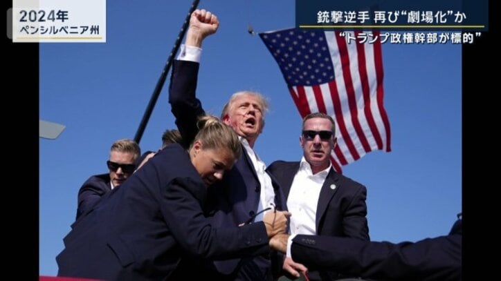 トランプ大統領