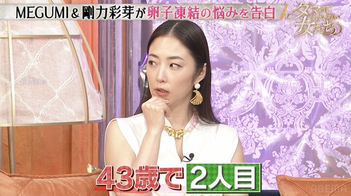 【写真・画像】MEGUMI（43）、第二子出産に意欲　2枚目
