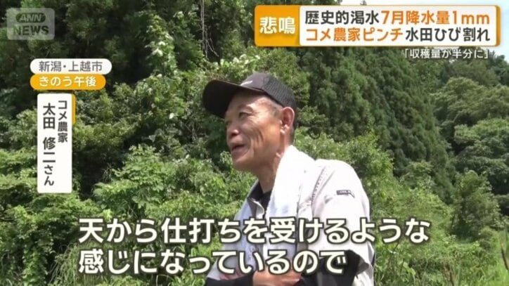 「天から仕打ちを受けるような感じ」