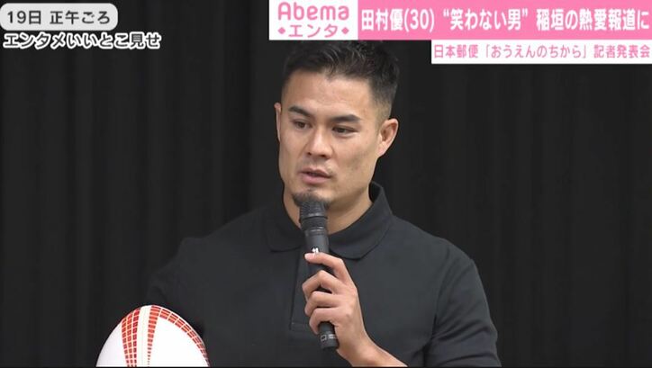 ラグビー日本代表・田村優、”笑わない男”稲垣選手の熱愛報道に「お幸せになって欲しい」と祝福