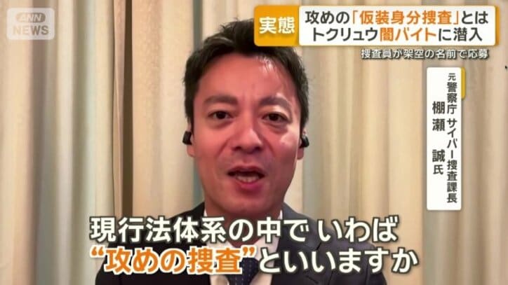 実行役や上位の容疑者の逮捕につながっている