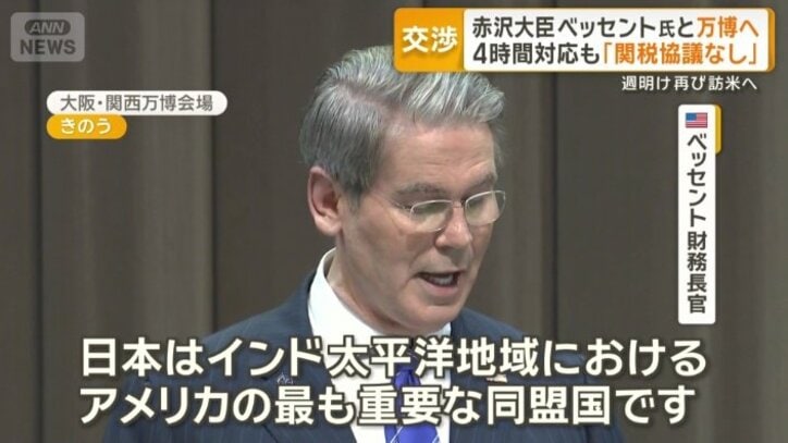 ベッセント財務長官