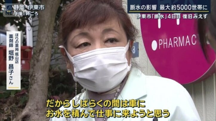 薬剤師　堀野さん