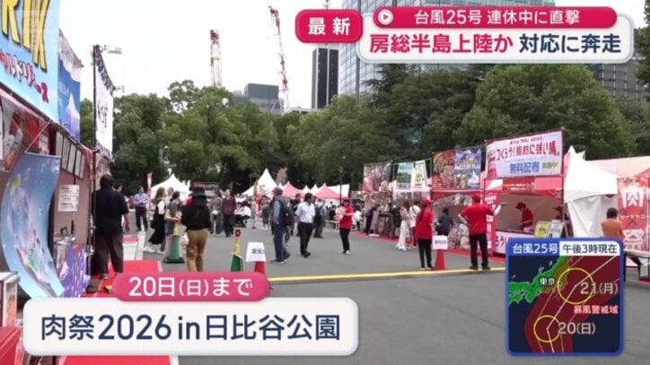 肉好きにはたまらないお肉のイベント