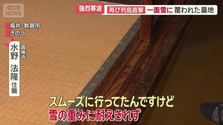 雪の重さで、扉が閉まらなくなった