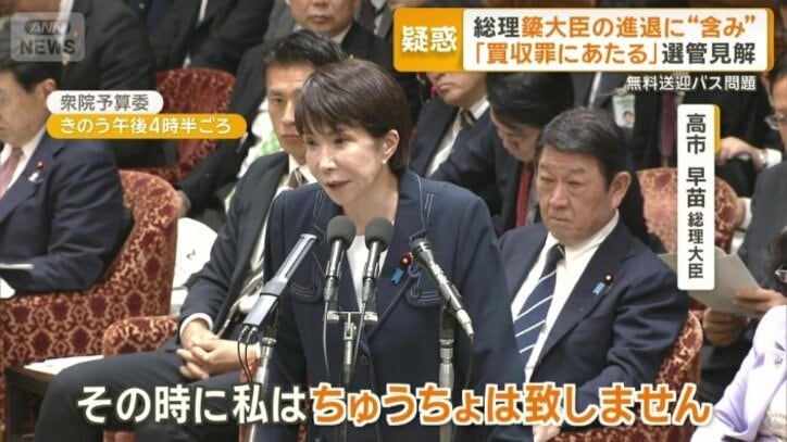 高市早苗総理大臣