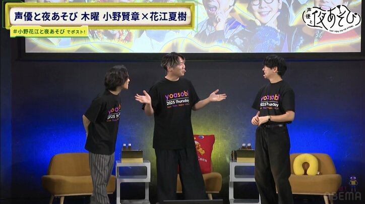 小西克幸＆小野賢章＆花江夏樹が“仲良し声優”の似顔絵＆モノマネ披露で会場大爆笑！自称“友達いない声優”小西が仲良しなあの人を完コピ！？　2枚目