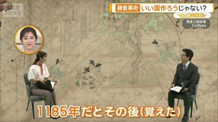 1192「いい国作ろう」の後に