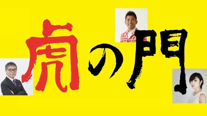 地上波を“実況解説”？ 前代未聞のホリケンTVがAbemaTVに登場　『虎の門』は人気声優が“耳打ちしりとり”に挑戦！