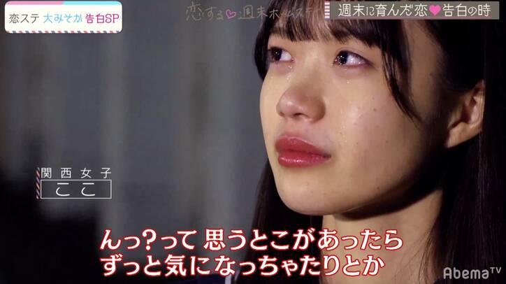 男子3人がここに告白！待っていたのは意外な結末『恋ステ』#10 センバツ男子×関西女子