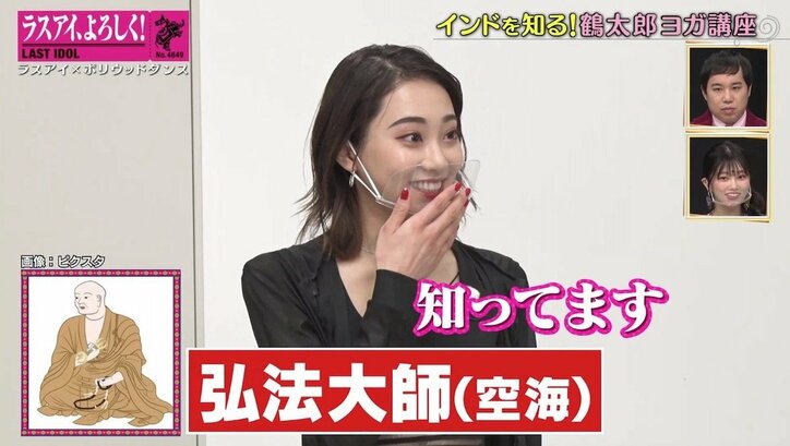 片岡鶴太郎、アイドルにヨガを伝授できるか？ “ヨガ漫談”に霜降り明星も「仕上がっていますね」