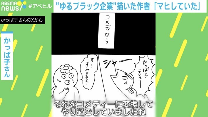 【写真・画像】直属の上司の第一声=「いらない」、代休なしの週末稼働、ストレスで逆流性食道炎に…"ゆるブラック企業"のマンガ作者が語る「心の守り方」 3枚目