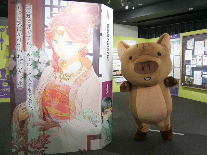 【写真・画像】 3枚目